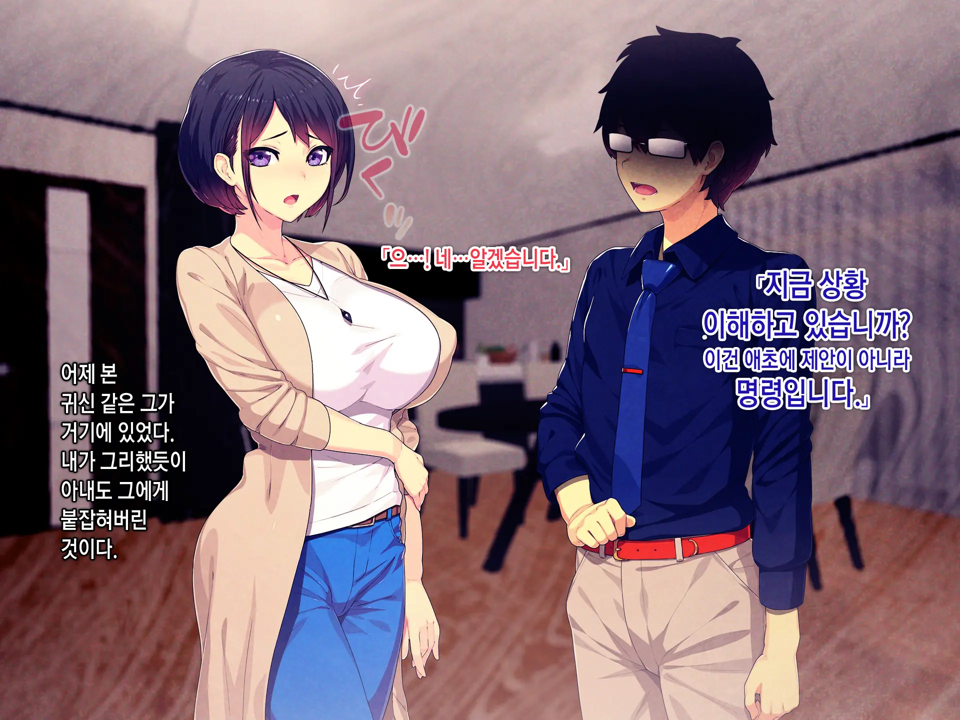 Shakkin Mamire Netorare Tsumamusume Hensai No Tame Kotowarenakatta Gomunashi Nama Sex & Nakadashi | 빚더미 네토라레 모녀 변제를 위해 거절할 수 없었던 콘돔없는 생섹스&질내사정